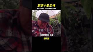 女人沒有洗菜，給丈夫炒菜吃，害死了丈夫？恐怖電影里的廚房秘密 #超能力 #科幻電影 #驚悚片 #懸疑電影 #復仇電影