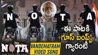 Vandemataram Full Video Song | NOTA Telugu Movie Songs | Shrihan Shri | Dinesh | Karthik Kodakandla