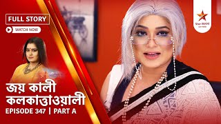 Full Story | Joy Kali Kalkatta Wali | Episode 347 | Part A