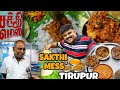 திருப்பூர் போனா இங்க  சாப்பிடாம வராதீங்க | The BEST nonveg meals in TIRUPPUR