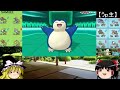 【ポケモンxy】ゆっくり実況者選出パ【ゆっくり実況】part1