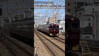 近鉄 奈良線 八戸ノ里 駅 観光 特急 あをによし 奈良 経由 京都 行き 通過