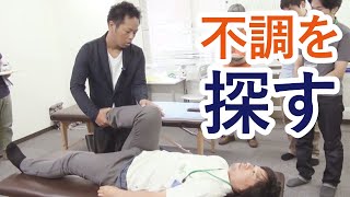 身体の歪みをチェックし、不調を見つけ出す【疲労回復協会セミナー】