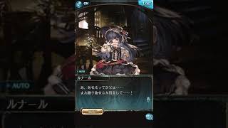 【グラブル】ホワイトデーお返し【ルナール】