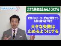 【同じ失敗を繰り返す子供】これは病気？本当の原因とは？【元中学校教師道山ケイ】