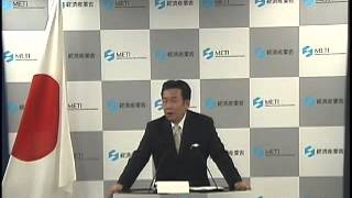 枝野経済産業大臣記者会見【2012年10月9日（火）】