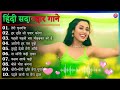 60s70s80s Old Bollywood LOVE Hindi songs 💞Bollywood 90s HIts Hindi Romantic Melodies Songs