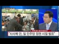 윤병세 장관 21일 방일...한일 외무장관회담 개최 ytn