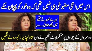 Hina Dilpazeer Started Crying Live while Revealing her Struggles | Celeb City | SC2G
