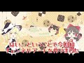 【ゆっくり実況】ゆっくり達のお絵描き日記 1【イラストメイキング】