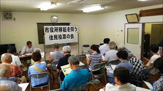 2018/7/23(鎌倉市役所移転を問う住民投票の会）　長嶋議員発言