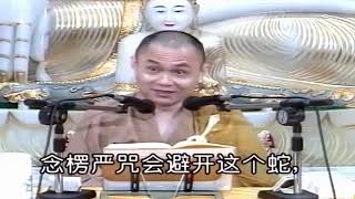 慧律法師：這個咒能滅一切罪，修行人一定要會念！