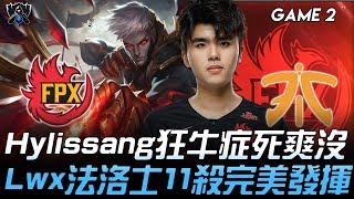 FPX vs FNC Hylissang狂牛症死爽沒 Lwx法洛士11殺完美發揮！Game 2 | 2019 S9世界賽 - 八強賽精華 Highlights