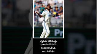 టీమిండియా ఫ్యాన్స్ షాక్ ||bumrah not playing in 5th test,