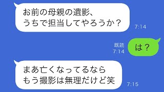 愛する母の葬儀のために仕事を休みたいと上司に相談したところ、不適切なことを言われて侮辱された。そして「ズル休みをする者は解雇だ！」と宣告されたので、私は最後の手段を講じることにした。