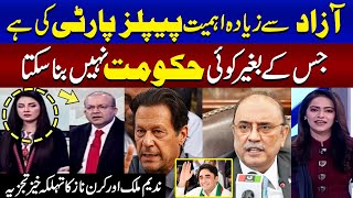 Imran Khan vs Bilawal Bhutto | Who Will be Next PM | Nadeem Malik | Kiran Naz | Election 2024 Result