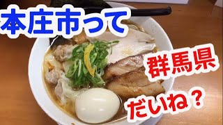 埼玉県で美味しい煮干らーめん見つけました。煮干しラーメン つかさ　I found some delicious Niboshi Ramen in Saitama Prefecture.