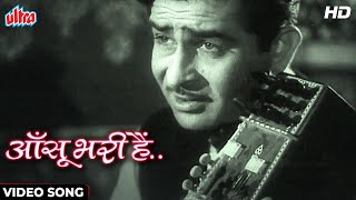 Aansoo Bhari Hai Yeh [HD] Raj Kapoor Ke Sadabahar Purane Geet : Parvarish (1958) Mukesh | Mala Sinha