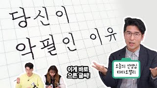 (구독+이벤트) 철이 없었죠... 손글씨도 못쓰면서 캘리그라피라니... (feat. 타타오캘리) | 암거나과외 S2 4화