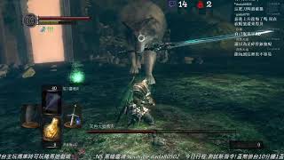 NS パンダさん|黑暗靈魂 Remastered 灰色大狼希夫 Dark Souls Remastered