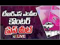 TRS MPs Press Meet LIVE | Telangana Bhavan | 10TV LIVE