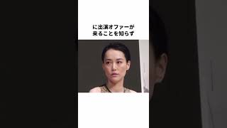 菊地凛子に関する面白い雑学 #shorts #雑学