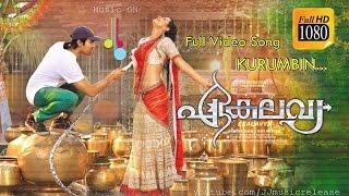 Ekalavya Malayalam Movie Video Song Kurumbin Kannu Randumᴴᴰ [2015] |Ramcharan | Kajal Agarwal