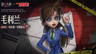 第五人格Identity V：毛利兰联动空军，金皮是柯南和囚徒联动？【WS杨大侠】