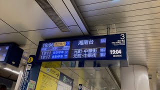 東京メトロ副都心線 明治神宮前〈原宿〉【通勤急行 湘南台】接近放送〜発車まで