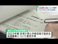 2023年の宮城県公立高校入試は3月6日（20211125oa