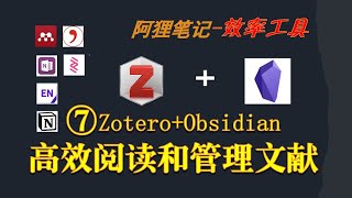 zotero 与 obsidian 配合提高阅读效率