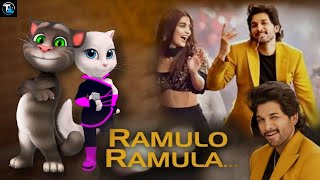 Ramulo Ramula Song in Telugu by Talking Tom 🐱 | Allu arjun vs Talking Tom | Tom Tunes