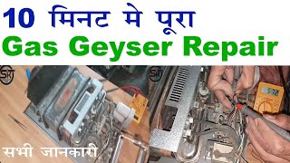 Gas Geyser Repair Burner not work| Gas geyser thik kaise kre Geyser की सभी जानकारी इस वीडियो मे