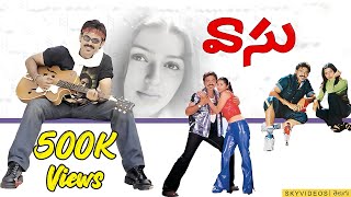 Vasu Telugu Full Movie | Venkatesh | Bhoomika | Sunil | Harris Jayaraj @skyvideostelugu