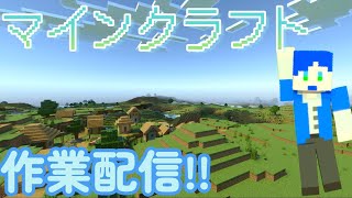 【マインクラフト/Minecraft】