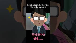 간바리마스  #아이돌마스터 #아이마스 #데레스테 #신데마스 #shorts