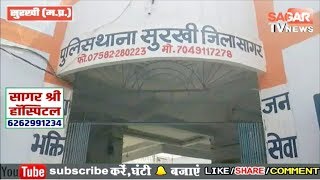 Sagar(सुरखी)-आकाशीय बिजली गिरने से एक महिला की मौत,एक घायल।