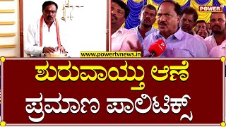 Sidde Gowda : ಮೈಸೂರಿನ ಚಾಮುಂಡೇಶ್ವರಿಯಲ್ಲಿ ಆಣೆ ಪ್ರಮಾಣ ಪಾಲಿಟಿಕ್ಸ್ ಜೋರಾಗಿದೆ | Mavinahalli | Power TV News