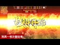 三國志天下布武 rise of the three kingdoms 历史模拟策略游戏