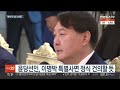 문대통령 윤당선인 내일 오찬 독대…윤 mb 사면 요청키로 연합뉴스tv yonhapnewstv