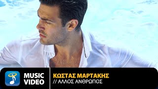 Κώστας Μαρτάκης - Άλλος Άνθρωπος | Official Music Video (HD)