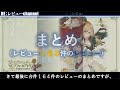 【ソフィーのアトリエ~不思議な本の錬金術士~】シリーズキャラ人気no.1？！『ライザ』との違いも紹介します！