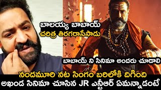 Jr NTR Reaction On Nandamuri Balakrishna's Akhanda Movie || iCrazy Media