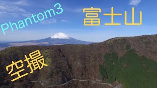 富士山を空撮！綺麗に写りました