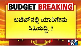 Karnataka Budget 2022 Highlights | CM Basavaraj Bommai