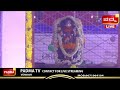 shree dharmanatha swamy basadi naravi edara dhama samprokshnapurvaka jinabimba pratishtha mahotsava