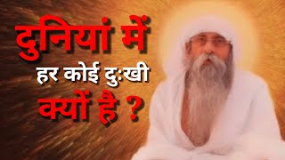 जय गुरू देव सत्संग |jai guru dev satsang | umakant ji maharaj satsang #jaigurudev