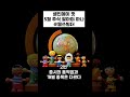 셀인메이 뜻 5월에 주식 팔아야 하나 shorts