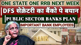 DFS Big Announcement For Public Sector Banks and One State One RRB | DFS Sec M. Nagaraju