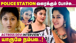 VJ Chitra-வோட மறைவு இந்த Field-க்கு பெரிய Loss - Actress Devi Krupaa